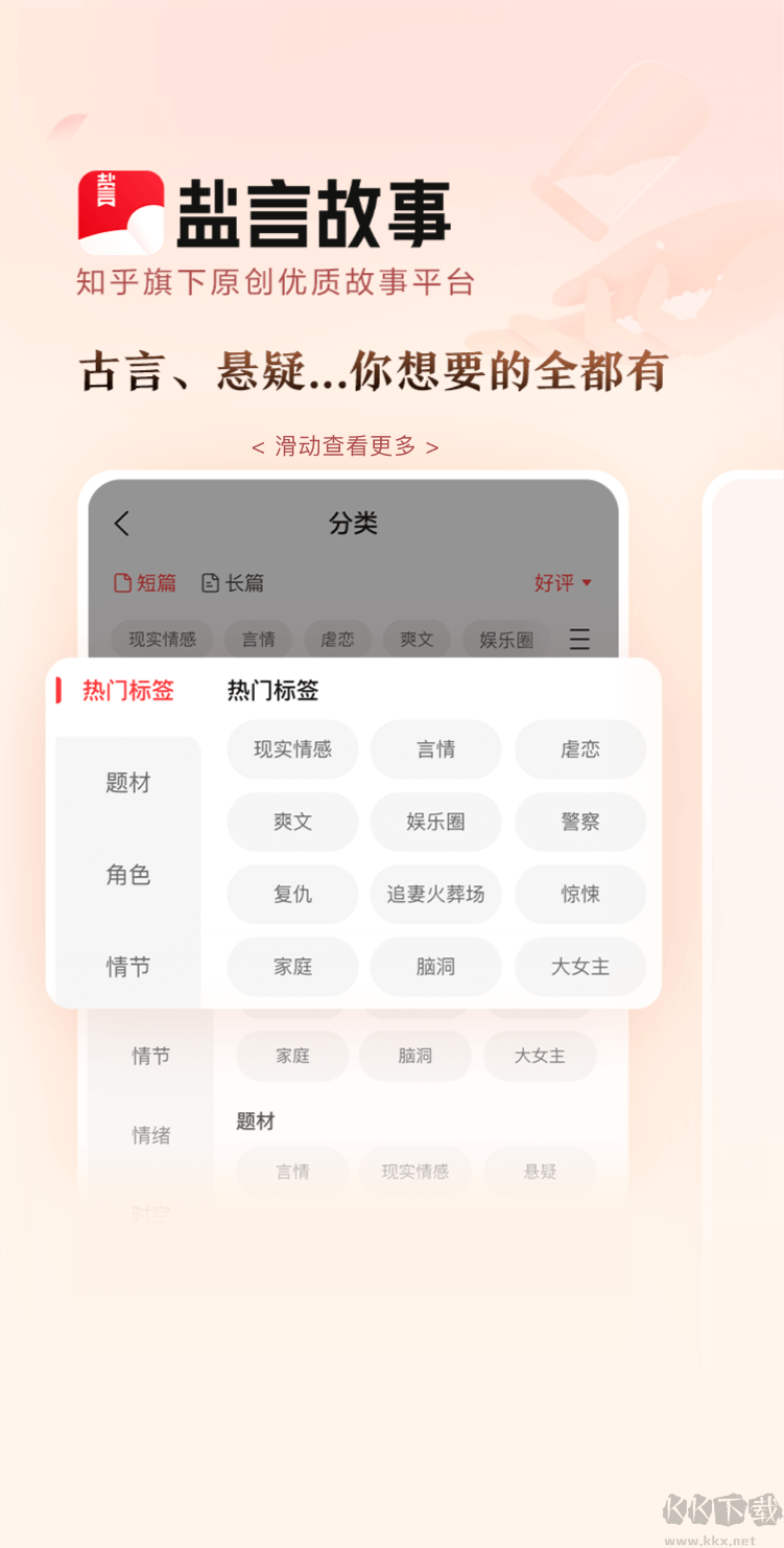 鹽言故事免費版2023