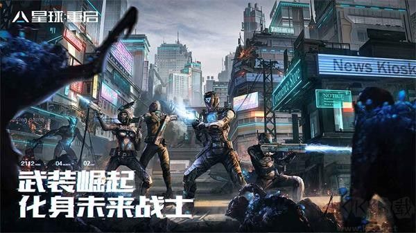 星球重啟雙端互通版
