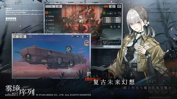 霧境序列測(cè)試版