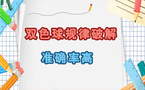 可以推算雙色球的APP下載-免費的雙色球推算軟件-可以推算雙色球的軟件合集