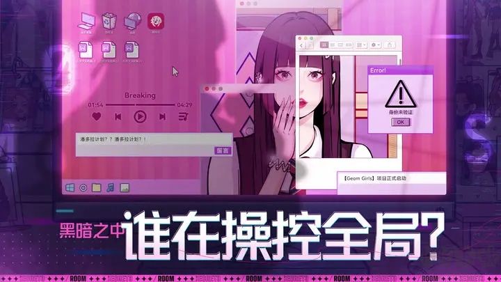 房間的秘密3：女團回歸夜最新版
