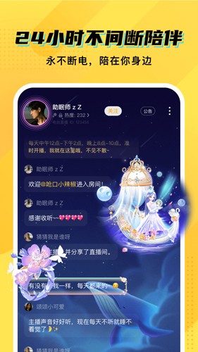 CM語音app(語音開黑)2023安卓最新版