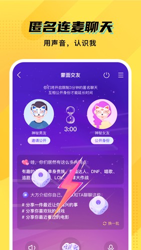 CM語音app(語音開黑)2023安卓最新版