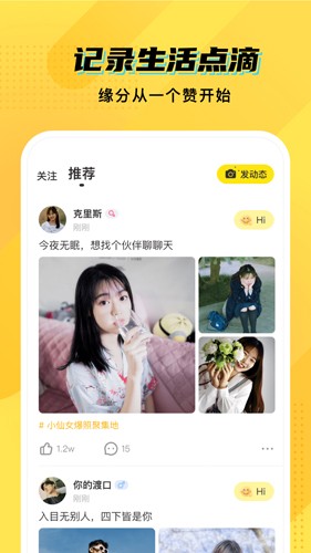 CM語音app(語音開黑)2023安卓最新版