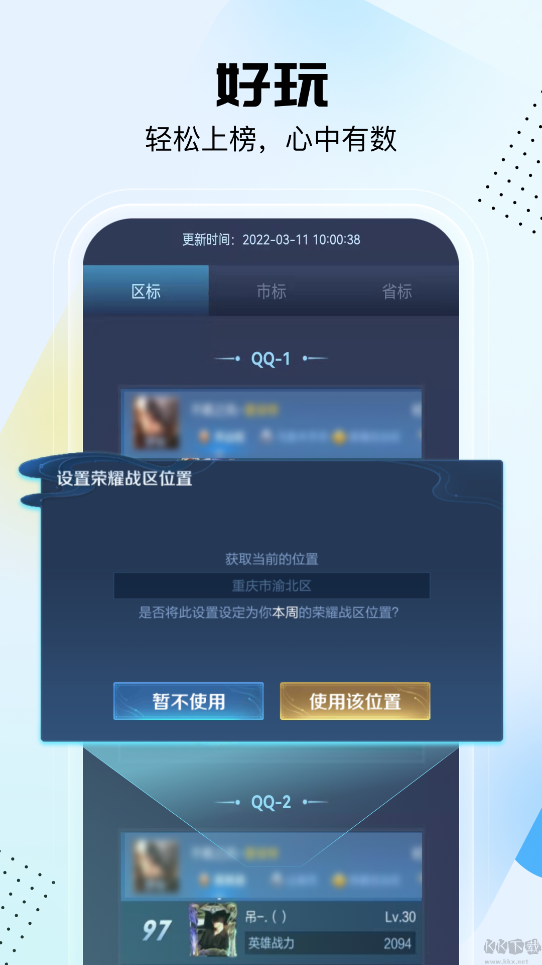 悟空工具箱破解版2023