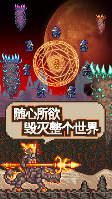 泰拉瑞亞v1.2全物品版