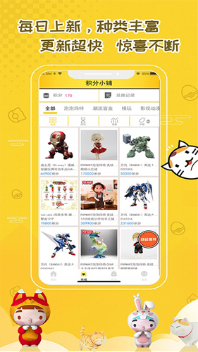 二次元手辦盲盒機app官方最新版