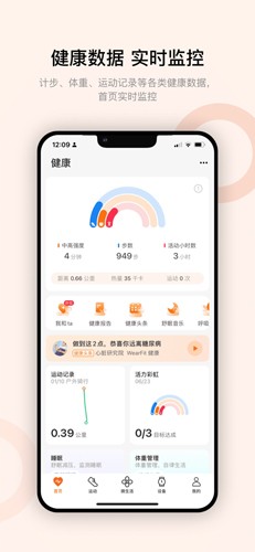 wearfitpro官網版2023最新