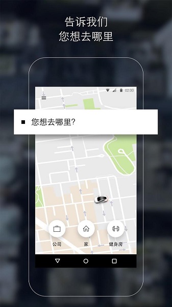 Uber國(guó)際版