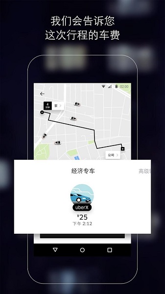 Uber國(guó)際版