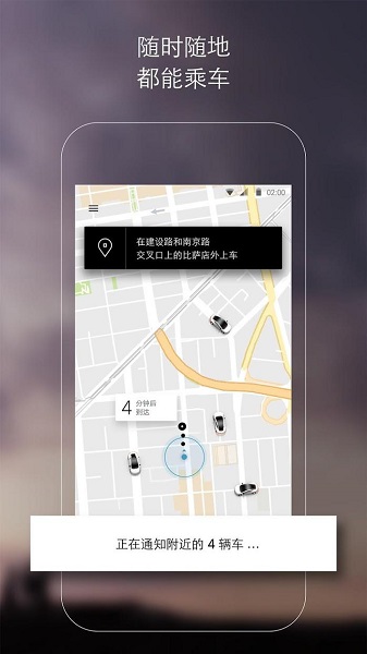 Uber國(guó)際版