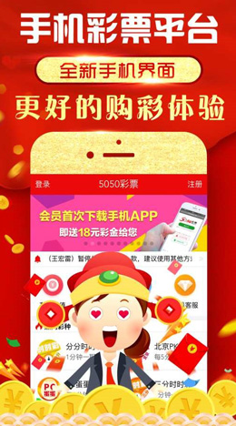 彩民之家高手論壇交流app