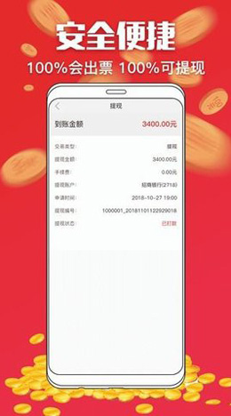 彩民之家高手論壇交流app