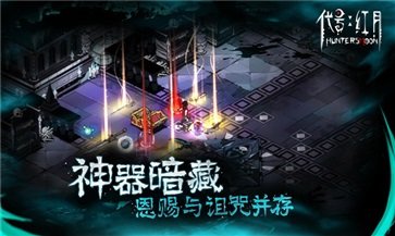 代號紅月官方版