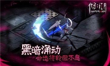 代號紅月官方版