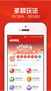 彩民網(wǎng)app免費版