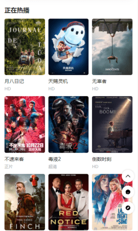 6080新視覺影視影院免費觀看