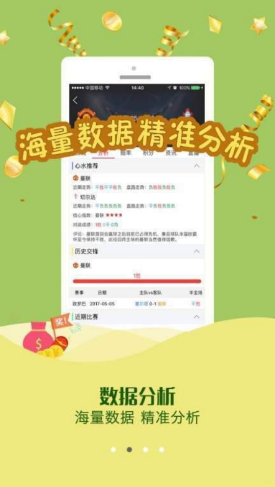 彩寶貝app手機版