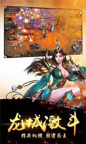 良心復古傳奇手游