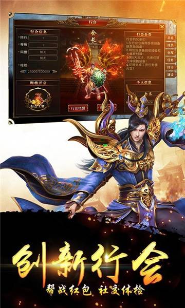 良心復古傳奇手游