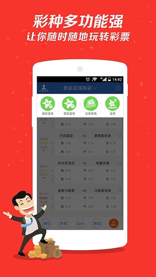 眾彩網(wǎng)最新版app