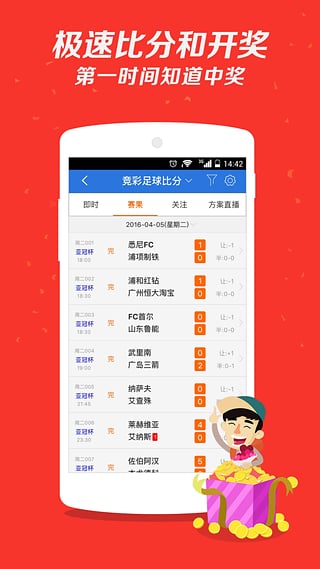 眾彩網(wǎng)最新版app