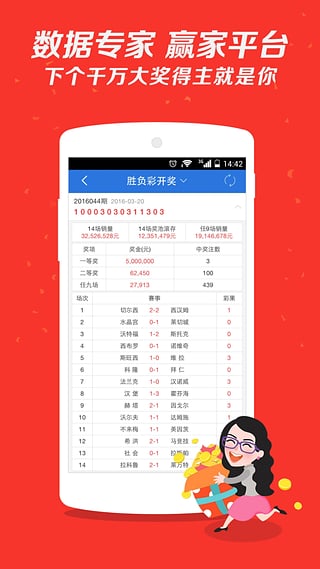 眾彩網(wǎng)最新版app