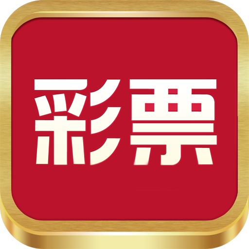 眾彩網最新版app v4.3.0