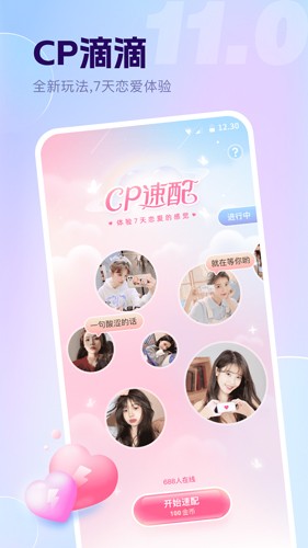 氧氣語音app(優質交友)2023官方新版本