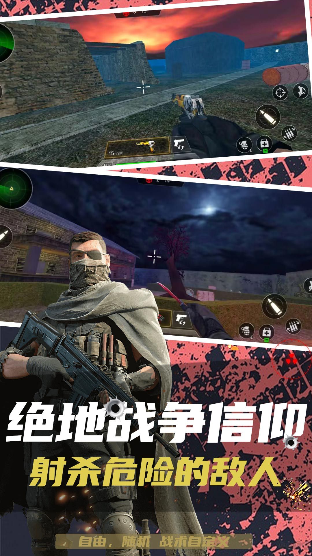 槍戰(zhàn)狙擊精英無限金幣版