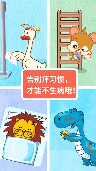 動物寶寶醫院最新版