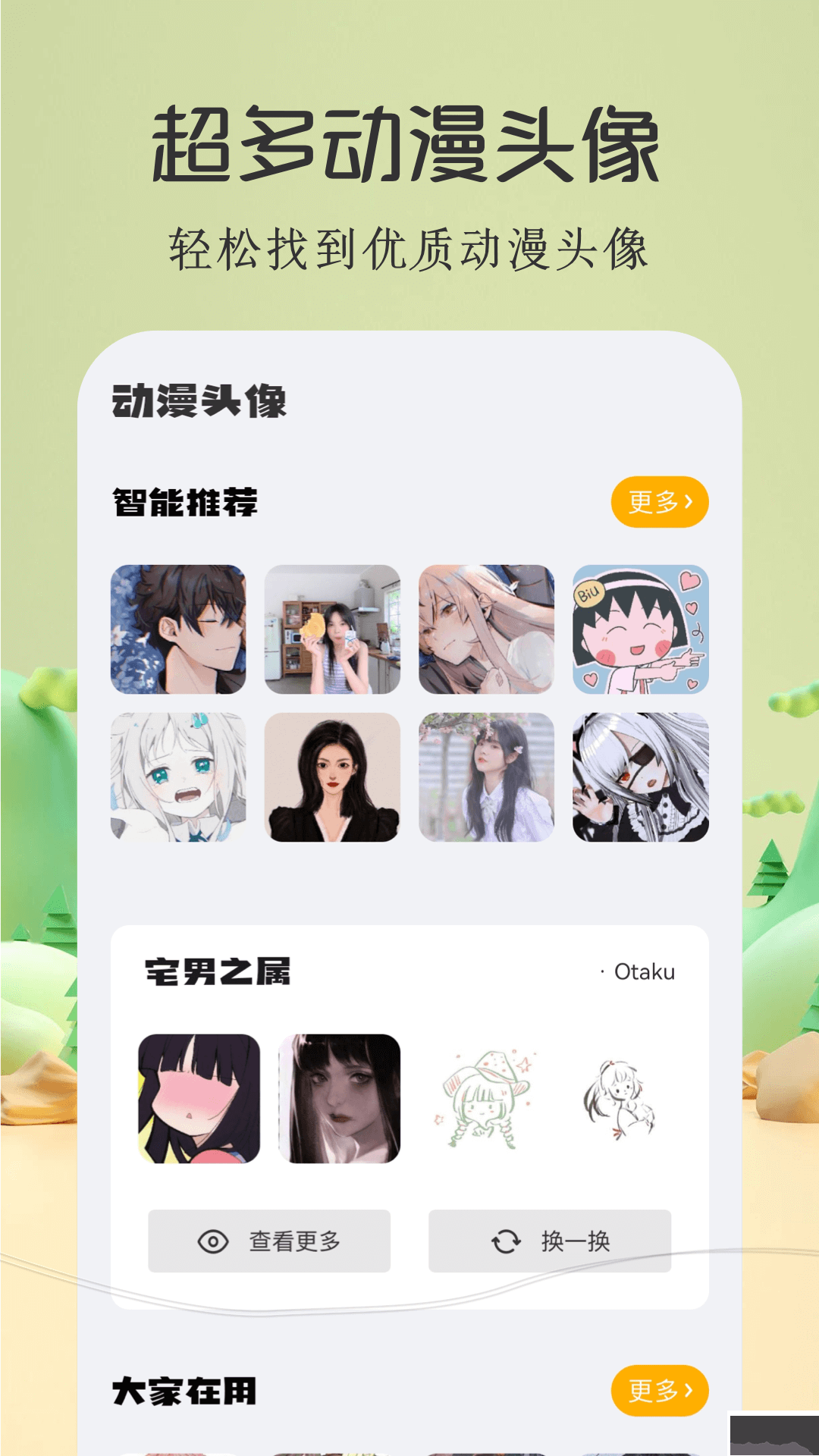 酷漫屋(免費閱讀)app