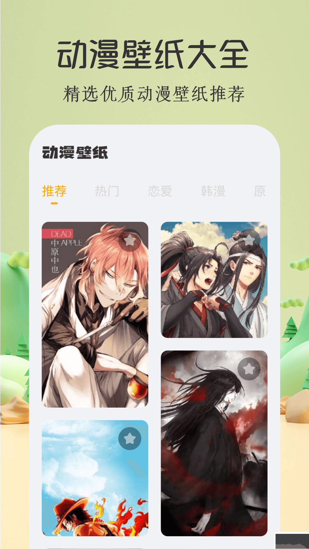 酷漫屋(免費閱讀)app