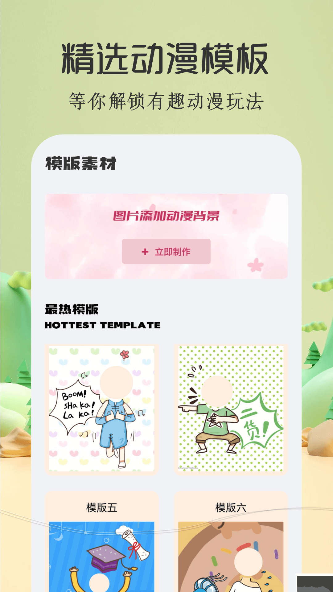 酷漫屋(免費閱讀)app