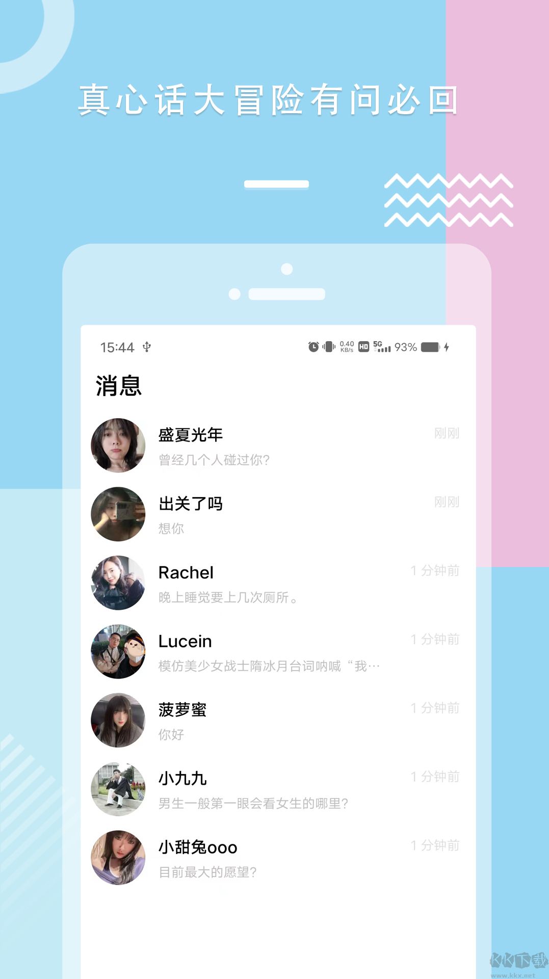 糖心Vlog(視頻交友)官方版2023最新