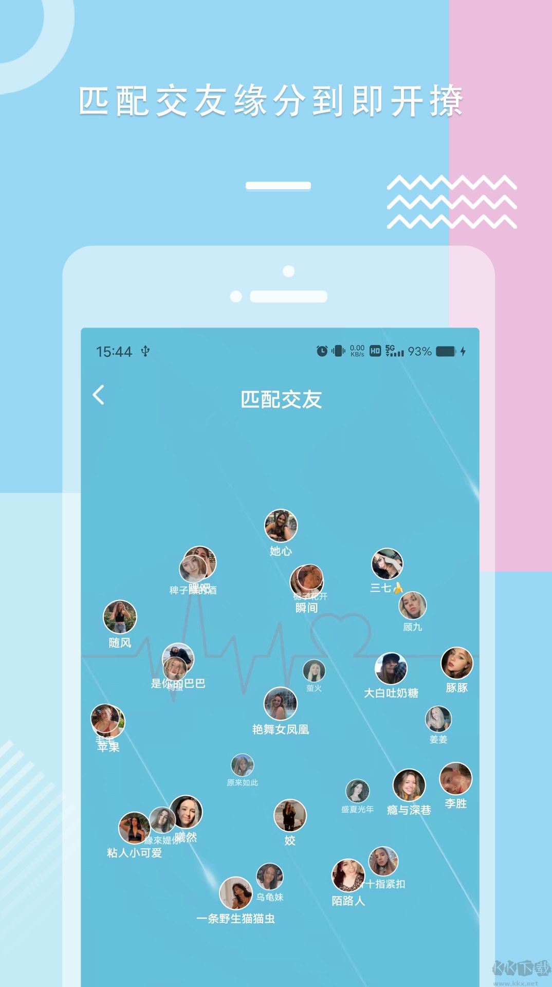 糖心Vlog(視頻交友)官方版2023最新