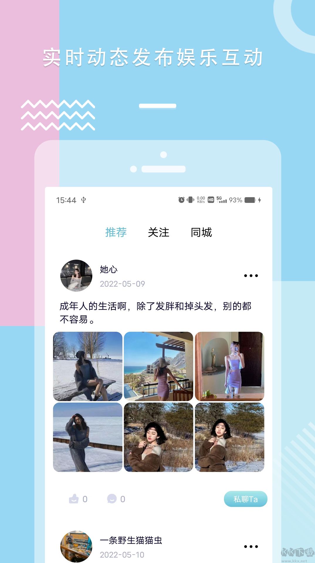 糖心Vlog(視頻交友)官方版2023最新