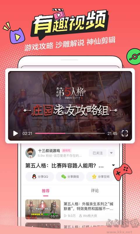 半次元(二次元社區)官方版最新