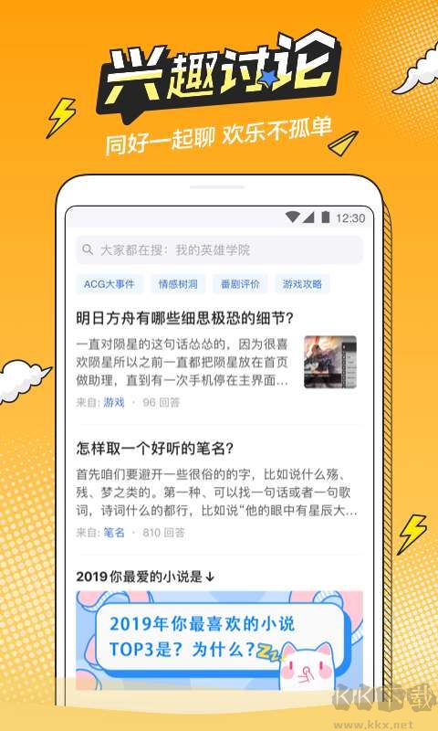 半次元(二次元社區)官方版最新
