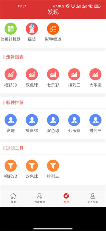 愛彩網app官方版最新