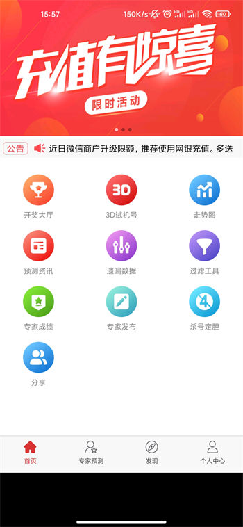愛彩網app官方版最新