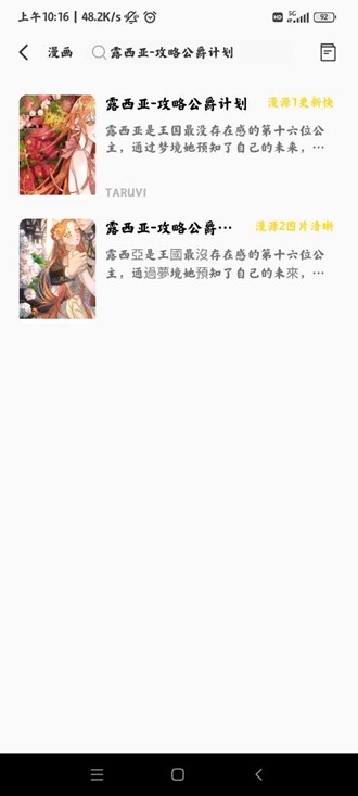 包子漫畫app無廣告