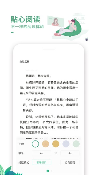 愛看書極速版(免費閱讀)2023官方正版