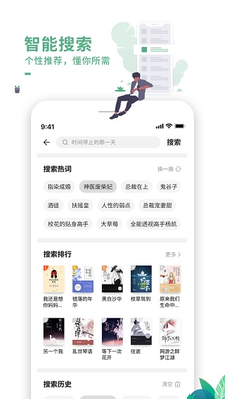 愛看書極速版(免費閱讀)2023官方正版