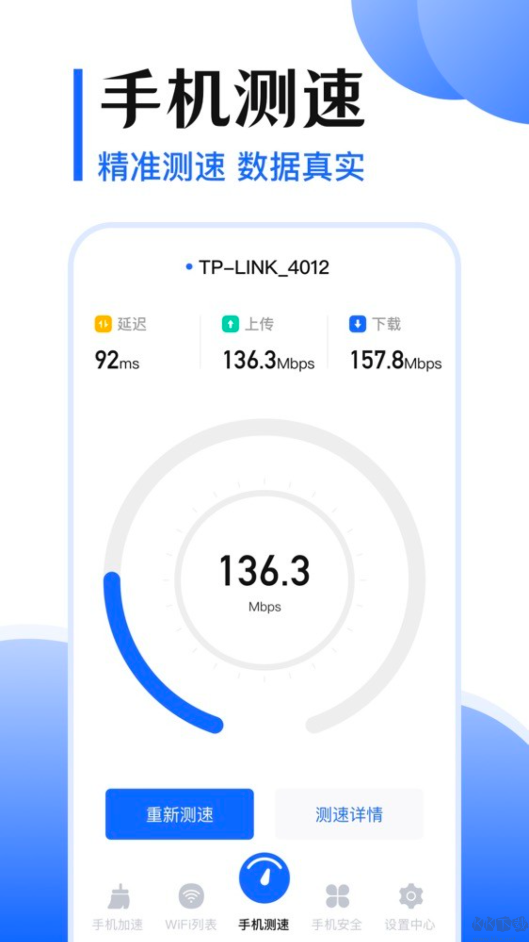 互傳app官網(wǎng)2023最新版