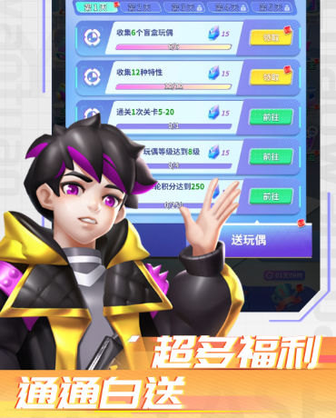 最強(qiáng)潮玩團(tuán)手游app最新版