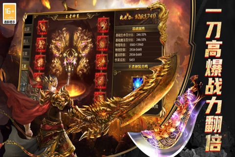 海蛇傳奇app官網版