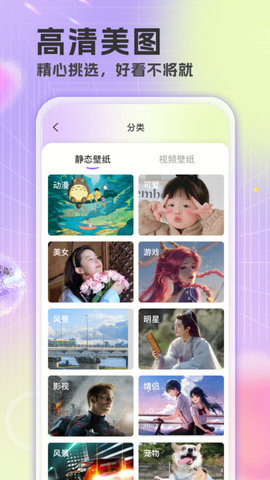 精選免費壁紙app(精美壁紙)官方新版本