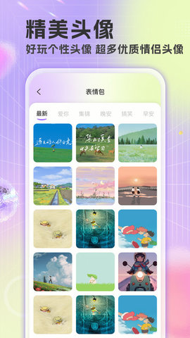 精選免費壁紙app(精美壁紙)官方新版本