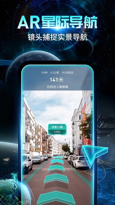 隨便走APP
